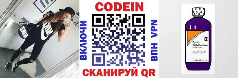 сайты даркнета клад  где продают наркотики  Гороховец  Кодеиновый сироп Lean напиток Lean (лин) 