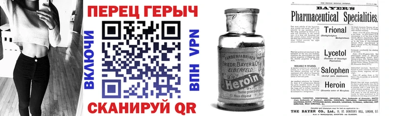 как найти Гороховец ГЕРОИН Heroin