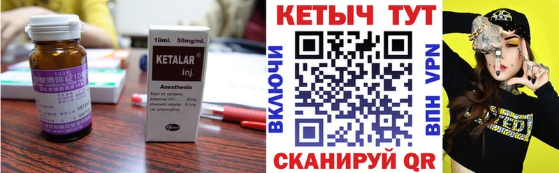 Кетамин VHQ  Гороховец 