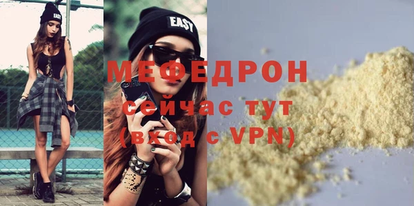 меф VHQ Богданович